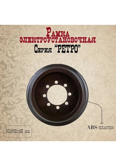 Bylectrıca Retro Kadife Anahtarlı Tuşlu Tekli Anahtar Çikolata. 208716124