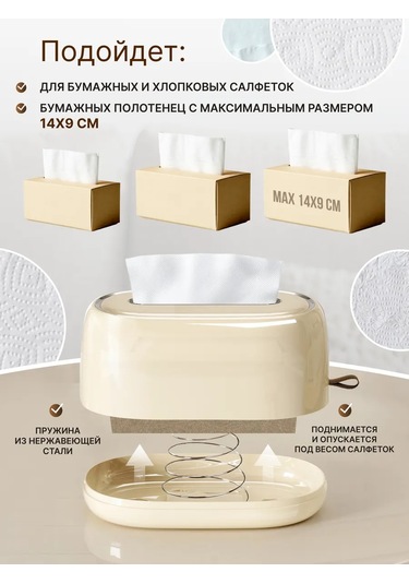 Levince Masa İçin İç Mekan Plastik Peçetelik Yaylı 345364463 Bej