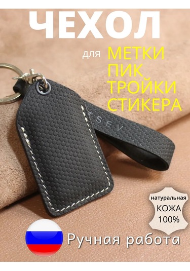 Burtsev Anahtar Etiketi İçin Kılıf Pik Üçlü Etiket 208572916