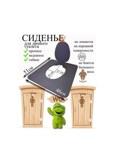 Vita Famoso Açık Hava Tuvalet İçin Büyük Kapaklı Oturma Yeri 474403845 Kahverengi