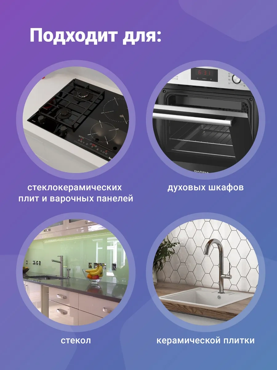 Shiny Kitchen Cam Seramik Fırınlar İçin Kazıyıcı 18882452