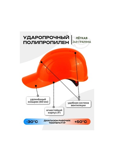 Rosomz Absollut, Sinyal Turuncu Şapka 173116954