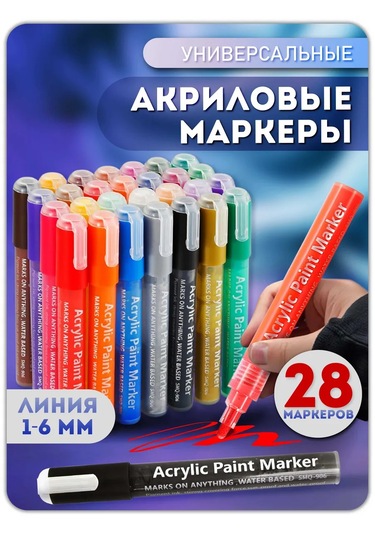 Lumirance Akrilik İşaretleyici 1-6 Mm Set 28 Parça 360418319 Altın Rengi