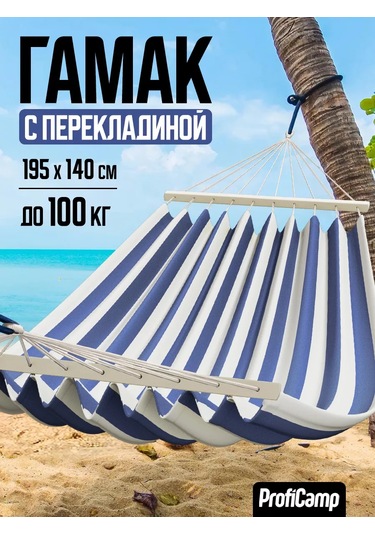 Proficamp Bahçe Ve Turizm İçin Asma Hamak 227152632 Açık Mavi