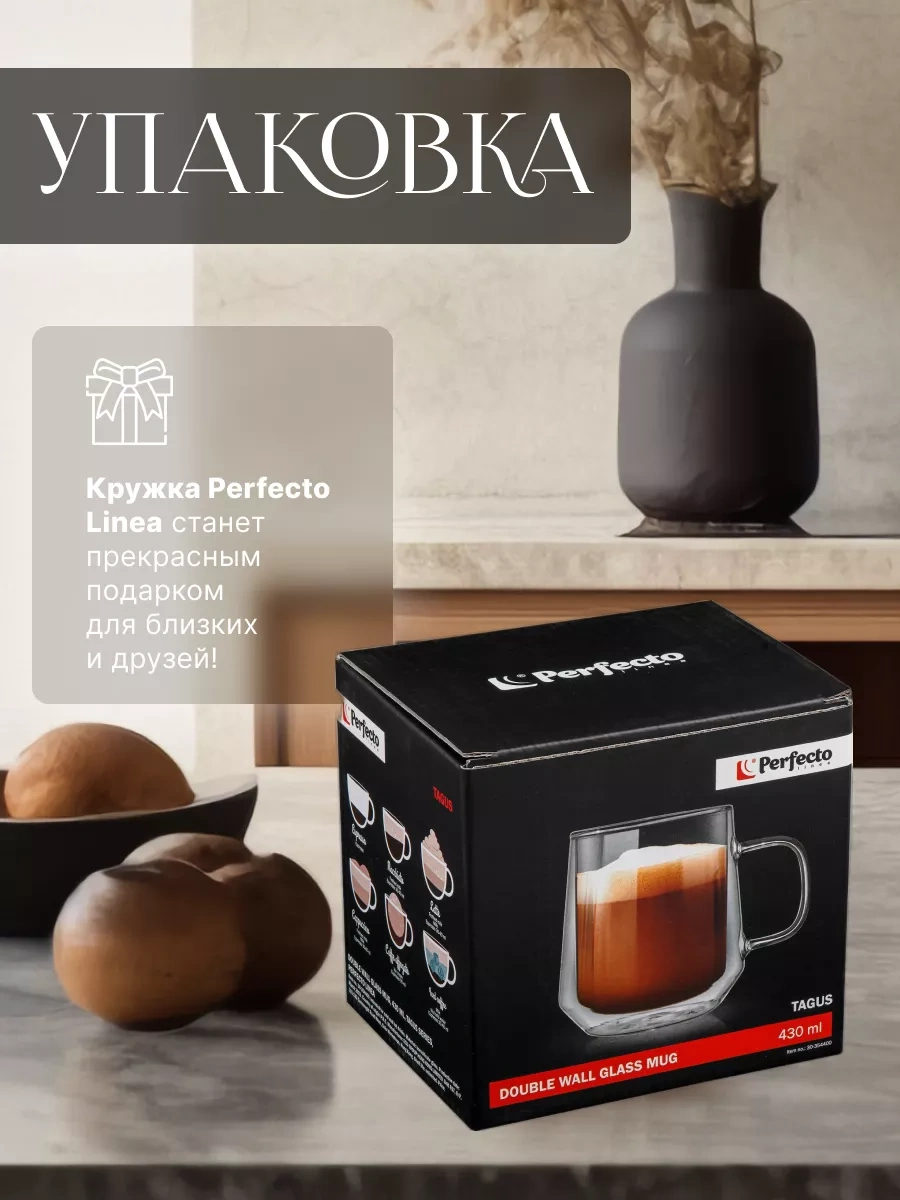 Perfecto Lınea Çift Duvarlı Ve Tabanlı Şeffaf Çay Kupası 430 Ml 198634399 Beyaz