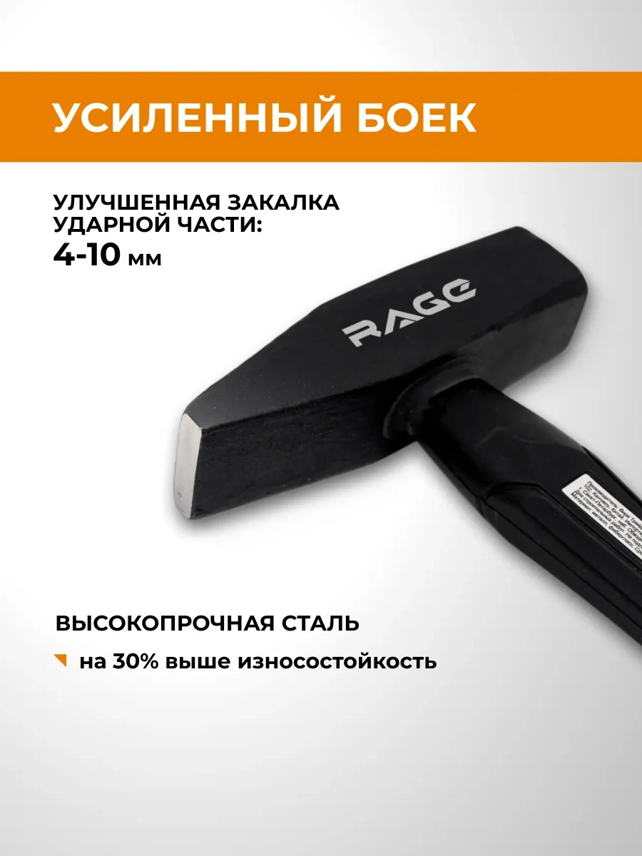 Rage Testere Çekici 500 G 10140885