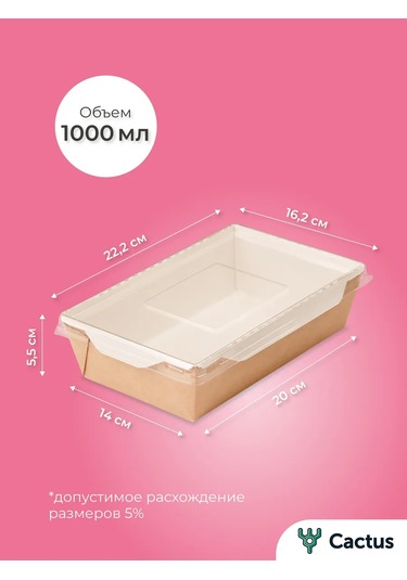 Cactus Çıkartmalı Trifle Kapları 447962002 100 adet