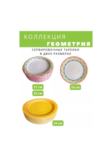 Tverskie Tarelki Kağıt Bardak Seti 20 Adet. 232955787 Beyaz