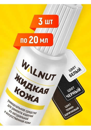 Walnut Sıvı Deri Ayakkabı Bakım Seti 182525780 Siyah