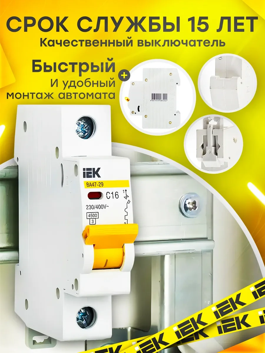 Iek Otomatik Şalter Va47-29 1r 16a 3 Adet 111944103