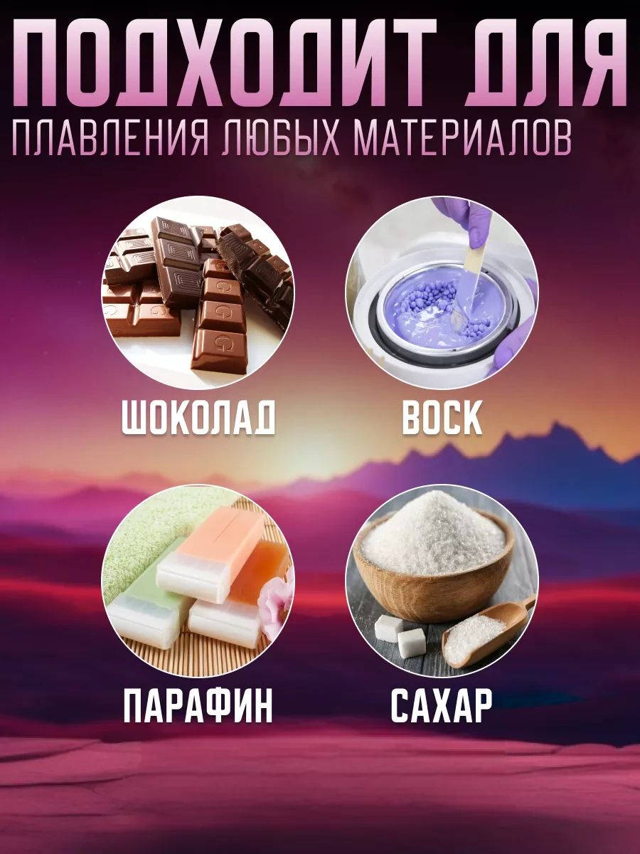 Lilak Ağda Seti Erime Kaynatmalı 208032028