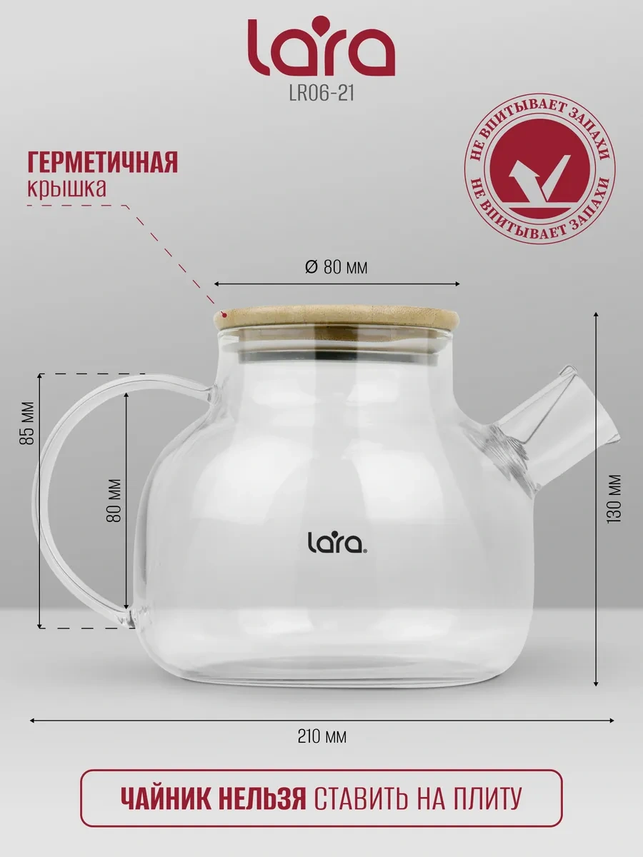 Lara Kavanozlu Demlik 1000 Ml Cam Lr06-21 314904884 Kahverengi