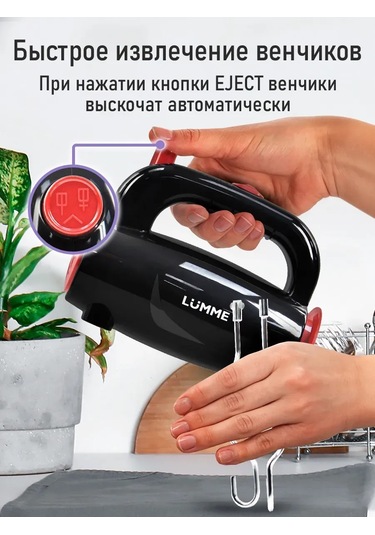 Lumme LU-MX1879A 500 W Aksesuarlı Elektrikli Mutfak Mikseri 226514954