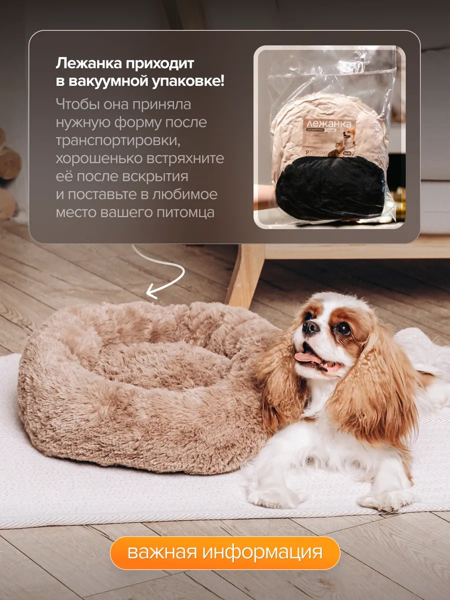 Petfort Kediler Ve Köpekler İçin Tüylü Yatak 362009662