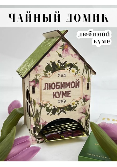 Kum Kuma Papakarloufa Çay Evi Sevilen Arkadaş - Hediye 143102216 Bej