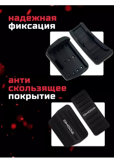 Auto The Sun Pedal Kapakları 241508081