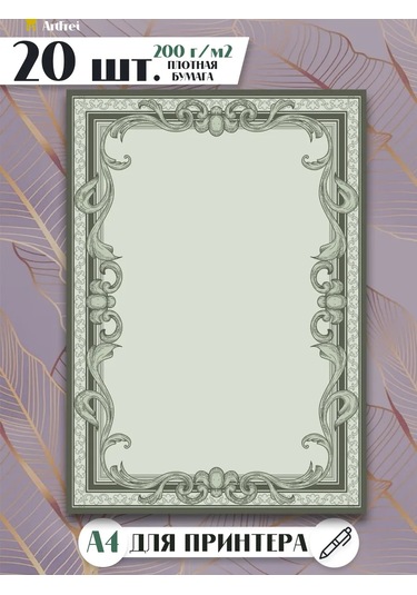 Artfrei A4 Yazıcı İçin Unvan Ve Sertifika Kağıdı / 20 Adet 366190963