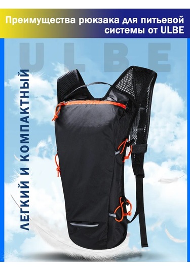 Ulbe Hidration Seti İçin Spor Sırt Çantası 246091029 Siyah