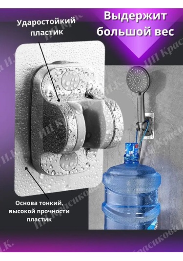 Homelinemarket Duş Başlığı İçin Kendinden Yapışkanlı Tutucu 144767319 Metal