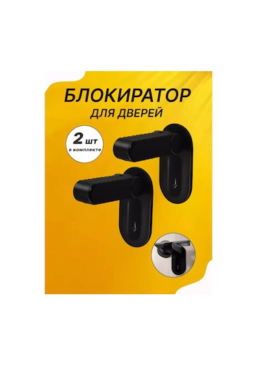 Mayamı Çocuklar İçin Kapı Kolu Blokaj Kilitleri 226918690 Siyah