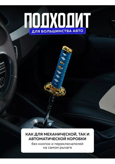 Necessary Car İtems Evrensel Vites Kolu Kapağı 224528949 Mavi