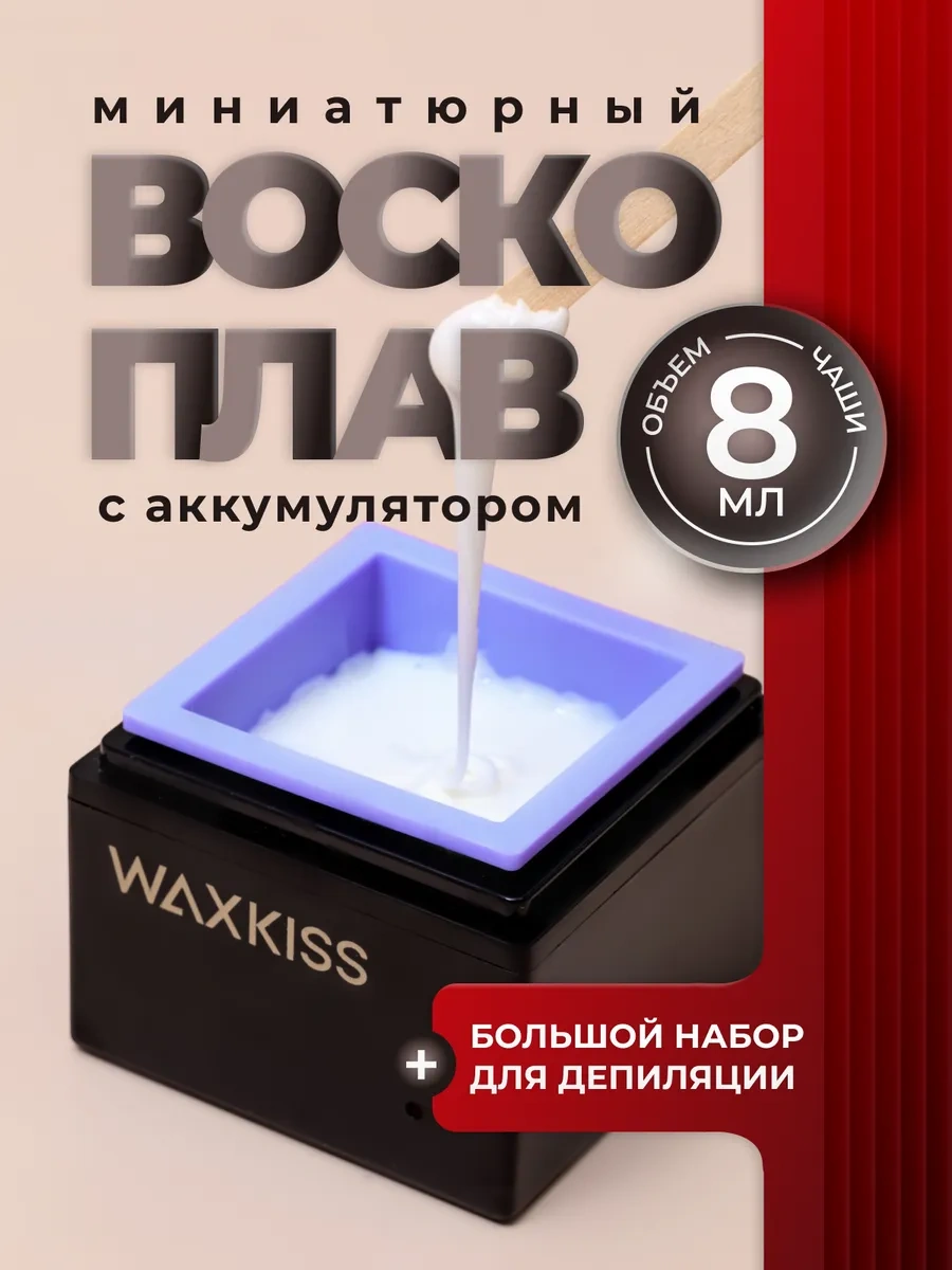 Kaşlar İçin Mini Mum Eritme Aleti 384916214