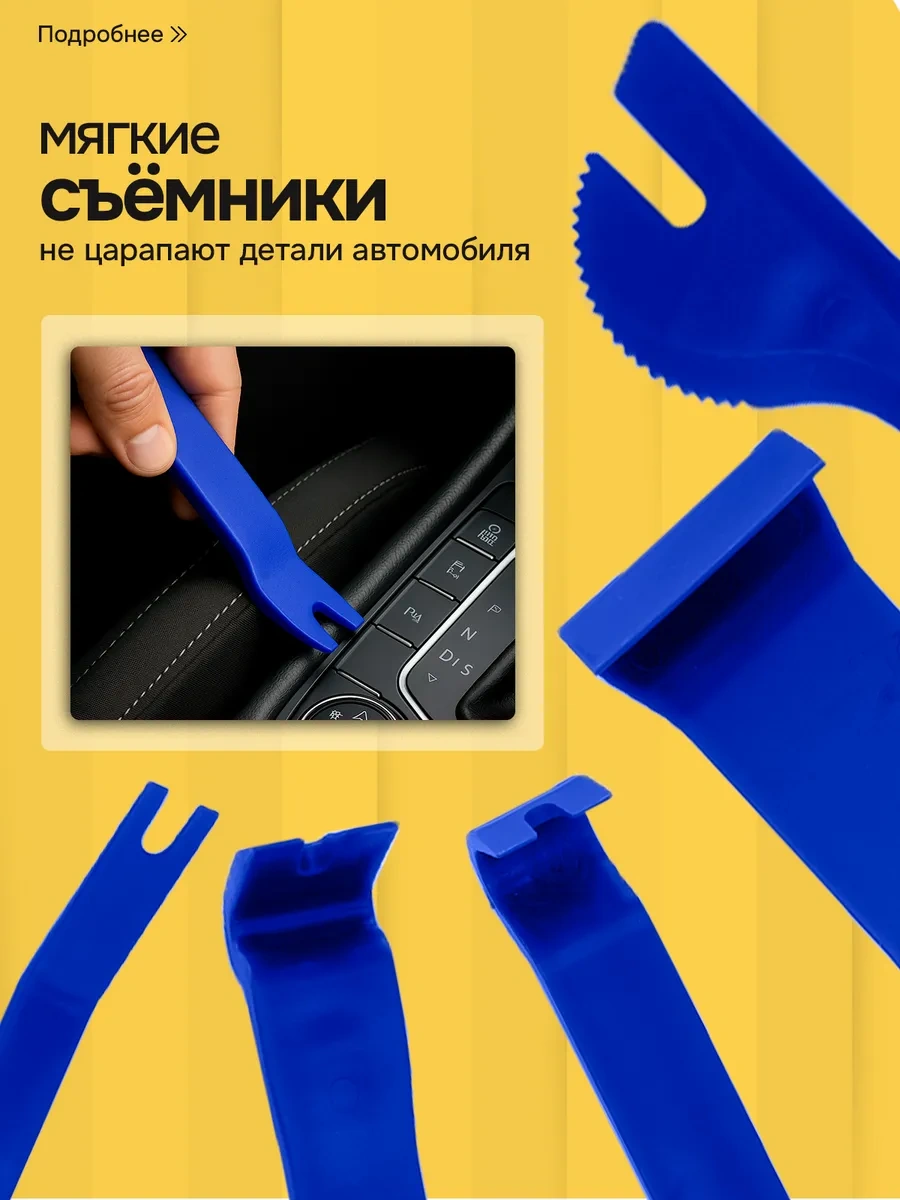 Primeparts Kaplama Ve Klips Sökücü Seti 281744449