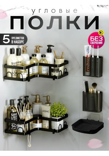 Yaostore Delme Gerektirmeyen Siyah Banyo Duvar Rafı 365738427 Siyah