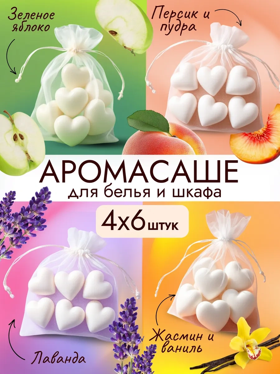 Spafy Aromasaşe Çarşaf Ve Dolap İçin Aromatik Losyon Ve Aromalamba İçin Koku Kesesi 421550643
