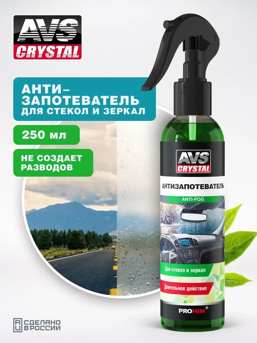 Avs Erkekler İçin Otomotiv Kimyasalları 156059768