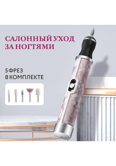 Salomia Manikür Ve Pedikür Cihazı 447972183