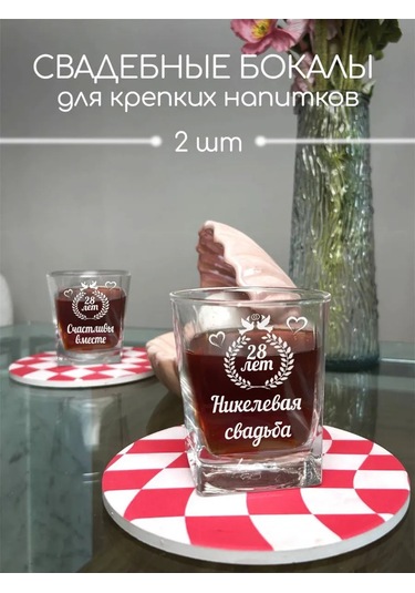 Artlazer Grupp 28. Yıl Dönümü İçin Düğün Kadehleri 246927113 Beyaz