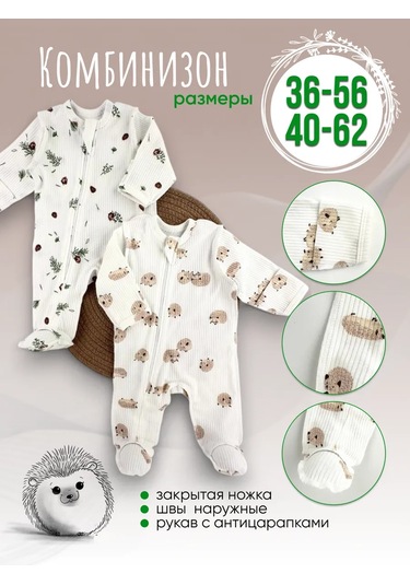 Svetik Yeni Doğanlar İçin Fermuarlı Tulum Seti 2 Parça 274298613 Sütlü