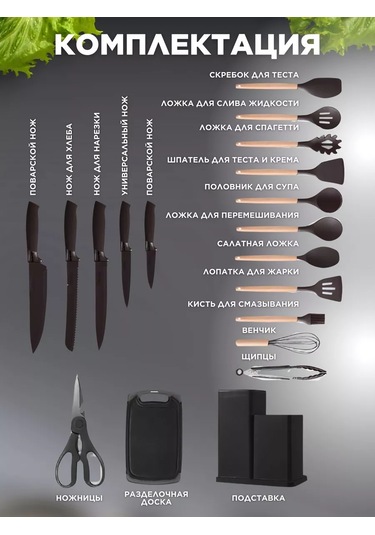 Eligio 19 Parçalı Mutfak Gereçleri Hediye Seti 210085465 Siyah