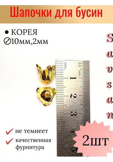 Savsan Boncuklar İçin Kenar Kapları Ve Takı Aksesuarları 374524055