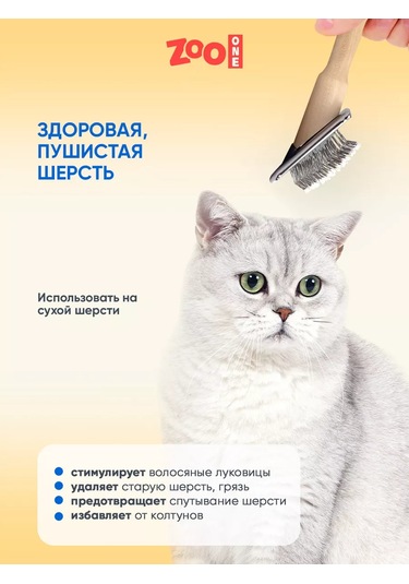 Zooone Kediciler Ve Köpekler İçin Hafif Tarak, Kancalı, M 204115644