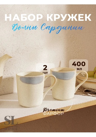Sl Home Çay Ve Kahve Fincanları 2 Adet 400 Ml Porselen Hediye 216990431 Bej