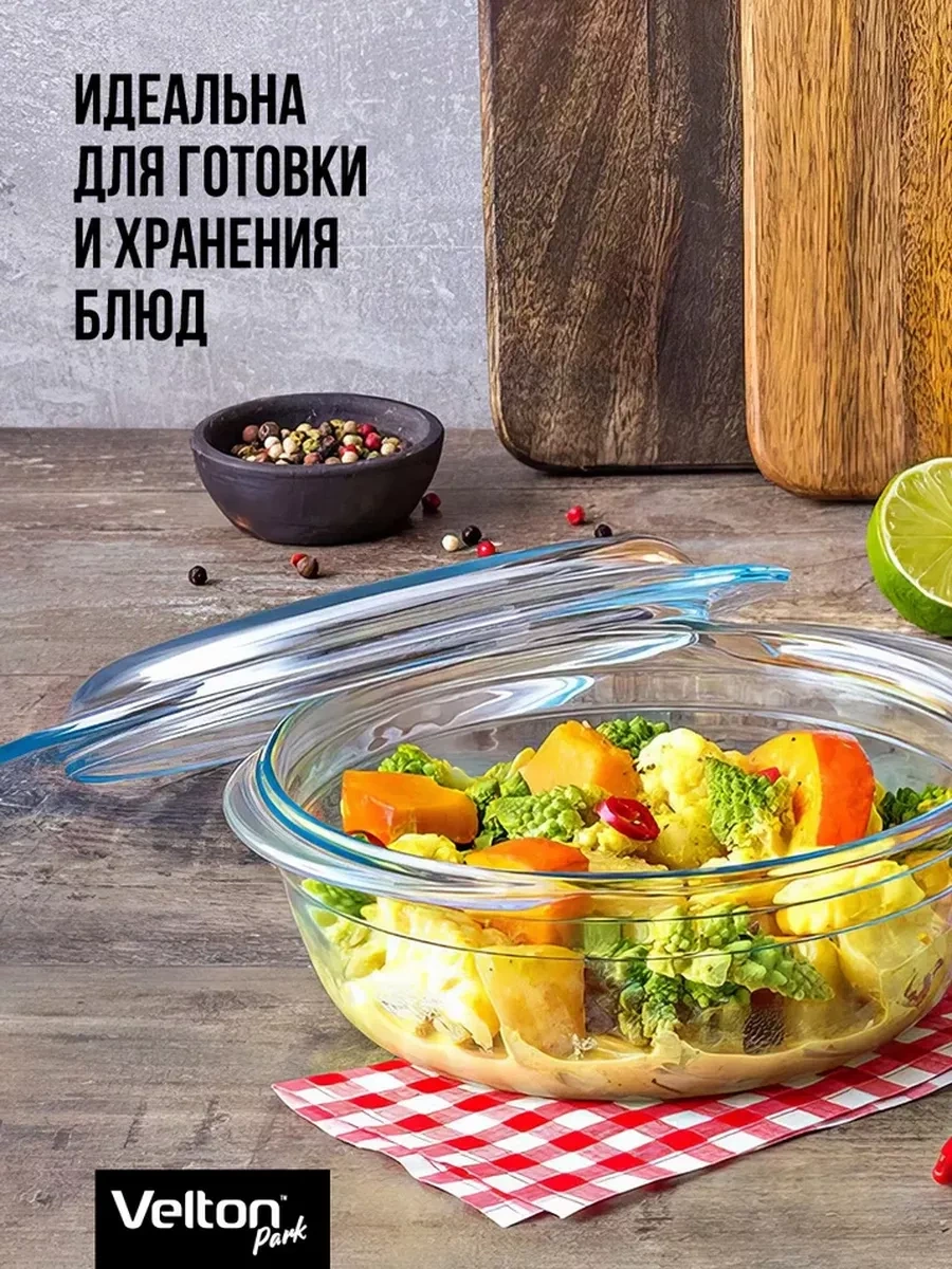 Velton Kapaklı Cam Pişirme Ve Fırınlama Kabı 234220606 Beyaz