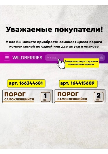 Bprix Kendinden Yapışkanlı Yer Eşiği 30 Mm 1 Adet. 167923835