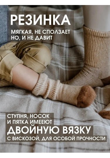 O, Wınter Yün Çoraplar Sıcak Kışlık 42540105 Bej