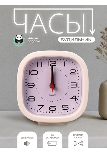 Milye Podarki Masaüstü Pil İle Çalışan Sesli Alarm Saati 192743611 Beyaz