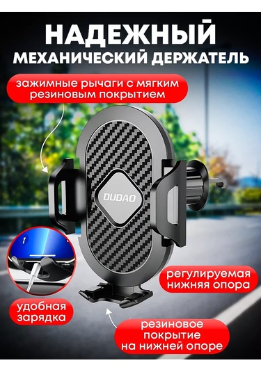 Dudao Araba İçin Telefon Tutucu 232448865 Siyah