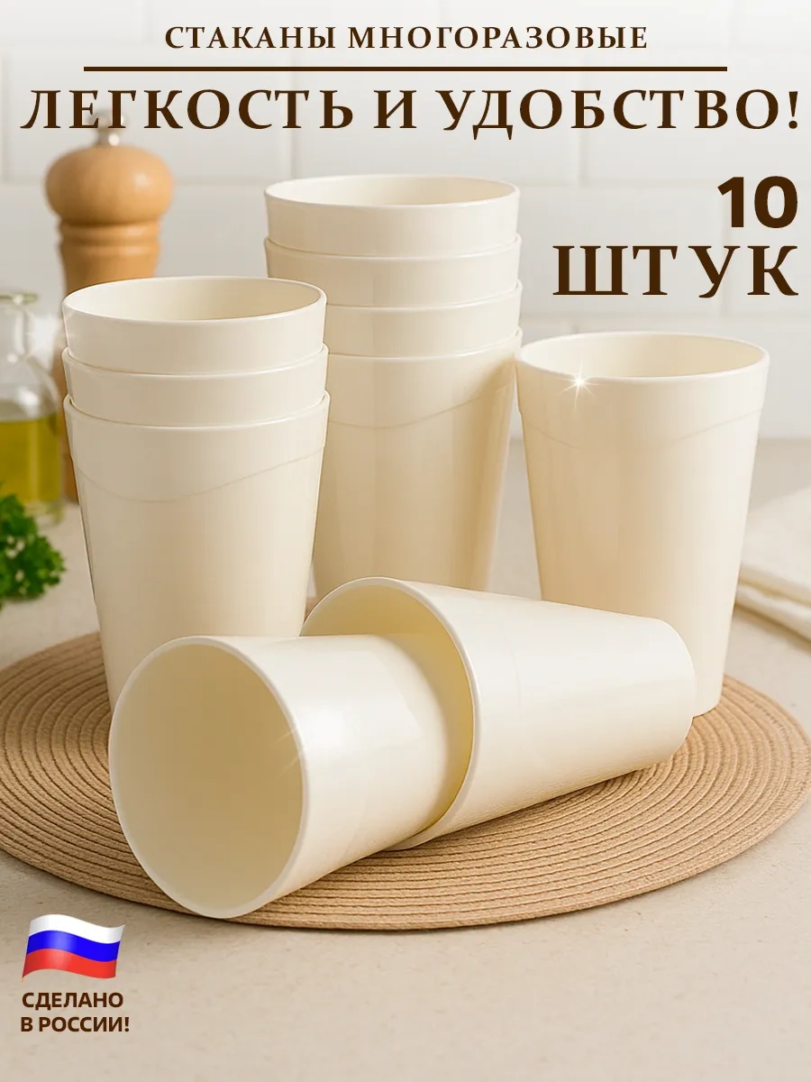 Galaopt Bardak Seti 10 Adet 445071953 Beyaz