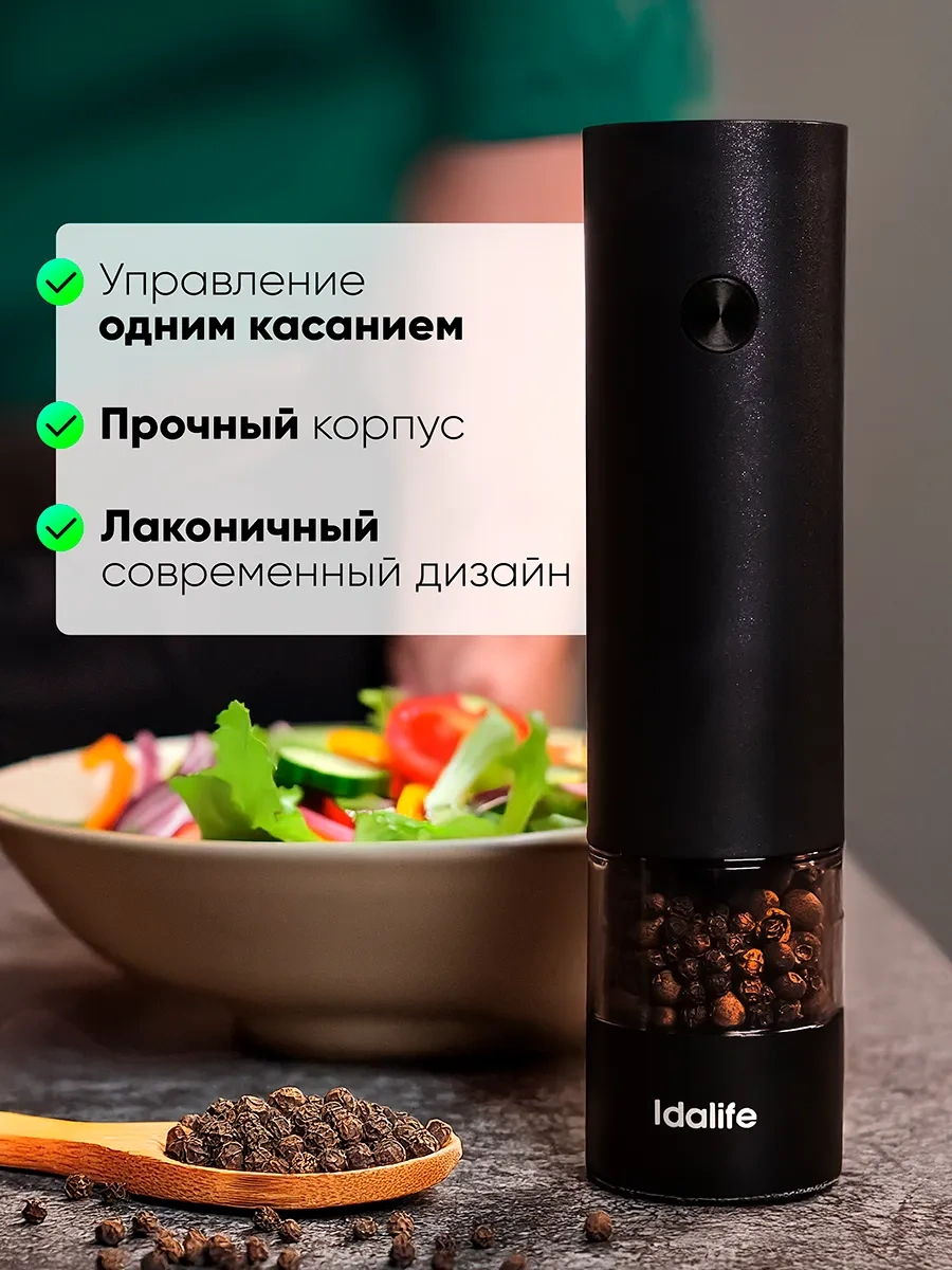 Idalife Elektrikli Baharat Değirmeni 387442416 Siyah