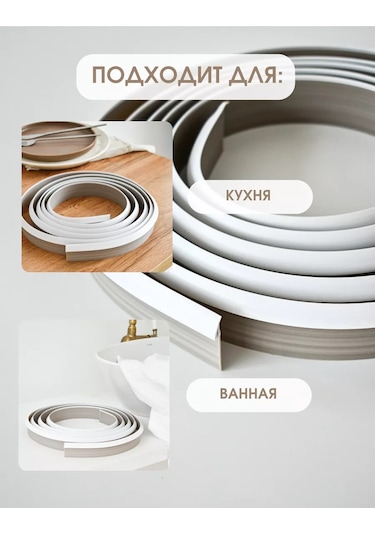 Dekar Tezgah İçin Silikon Conta Beyaz 5m 236351845 Beyaz