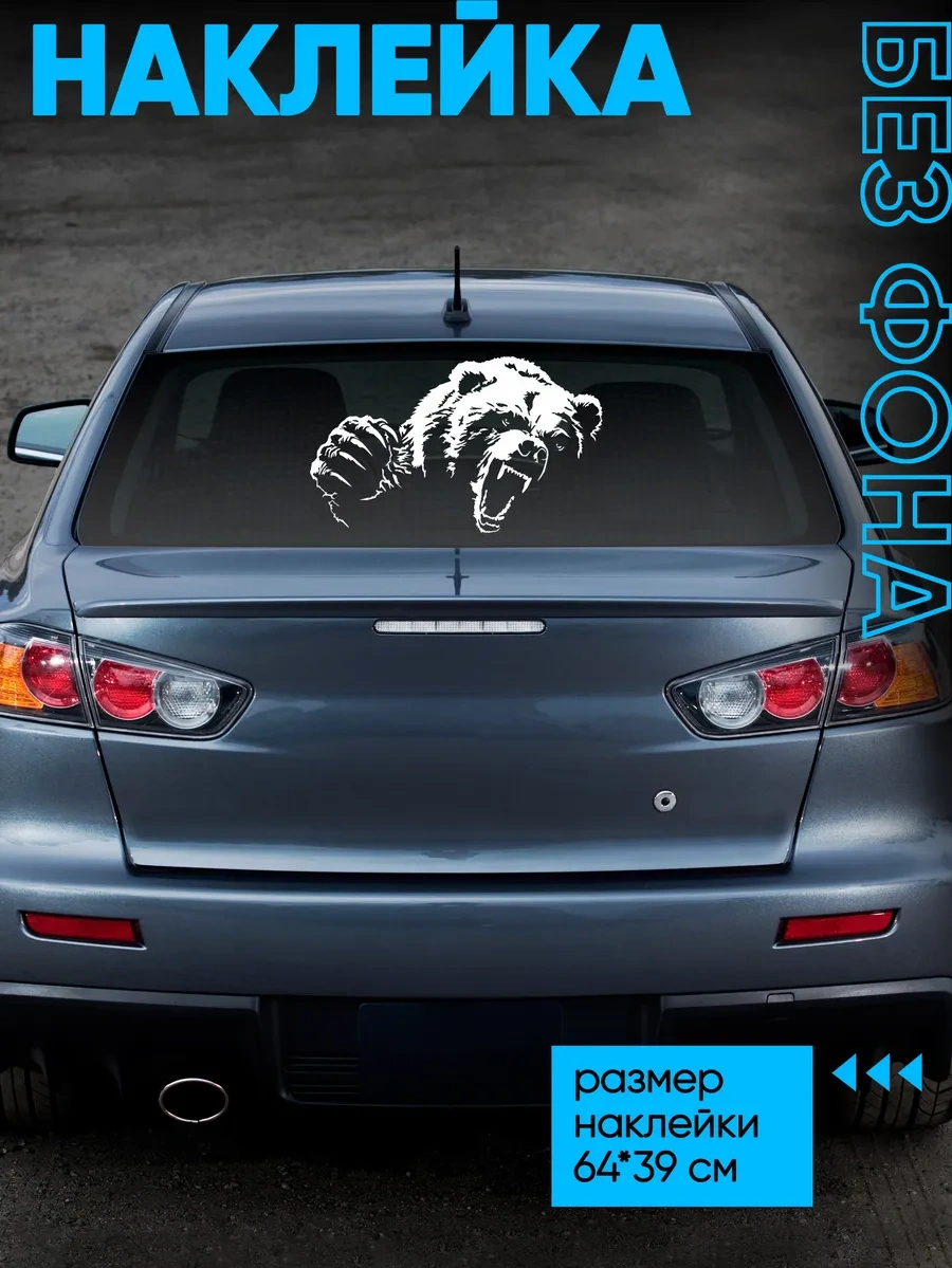 Billion Büyük Araba Etiketi Ayı 443439734