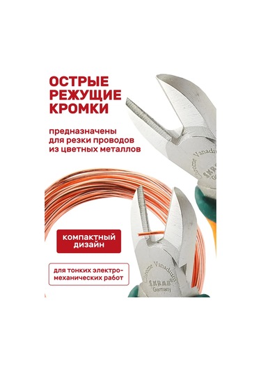 Skrab Mini Skrab 22532 110 Mm Yan Keski 262320101