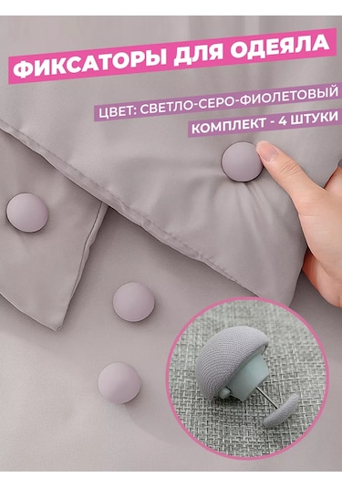 Tsema Home Yorgan Ve Battaniye Sabitleyici Klipsler 219475304 Gri