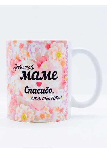 Suvenirs Anne İçin Baskılı Kupa 126077596 Pembe