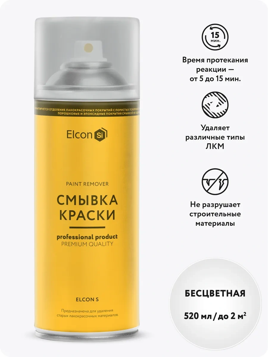 Elcon Metaldeki Eski Boyanın Çıkarılması Spreyi, 520 Ml 26949589